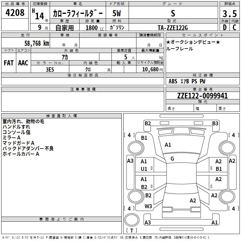 TOYOTA COROLLA FIELDER