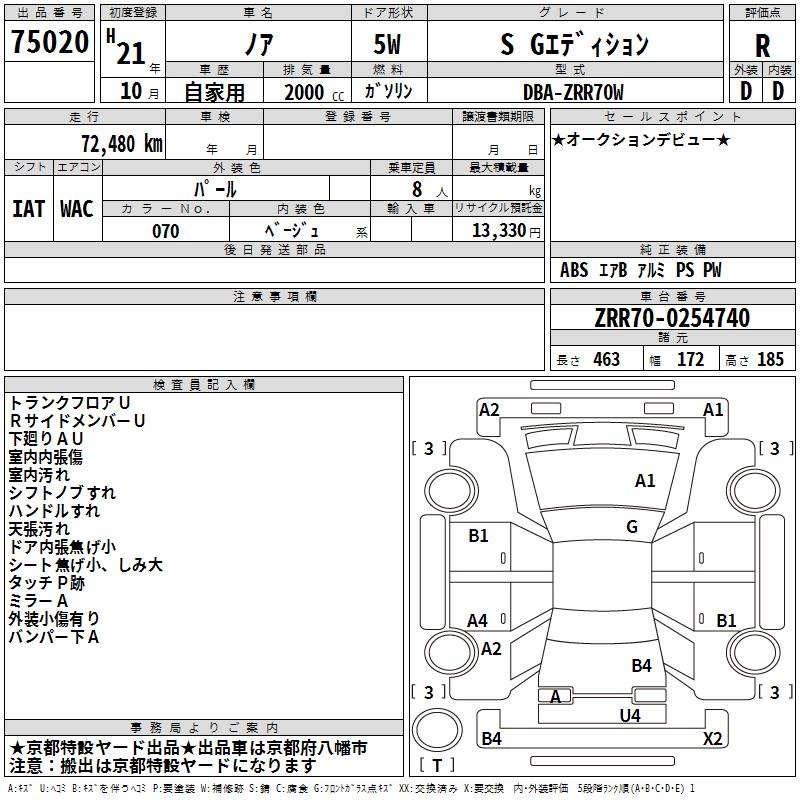TOYOTA NOAH