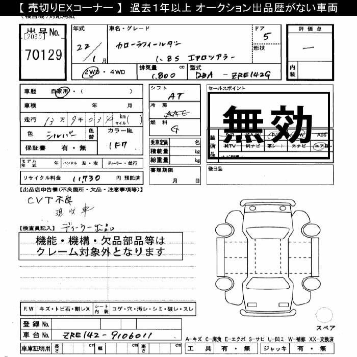 TOYOTA COROLLA FIELDER