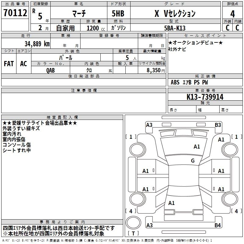 NISSAN MARCH
