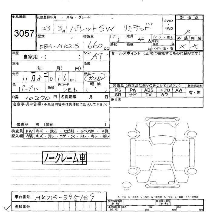 SUZUKI PALETTE