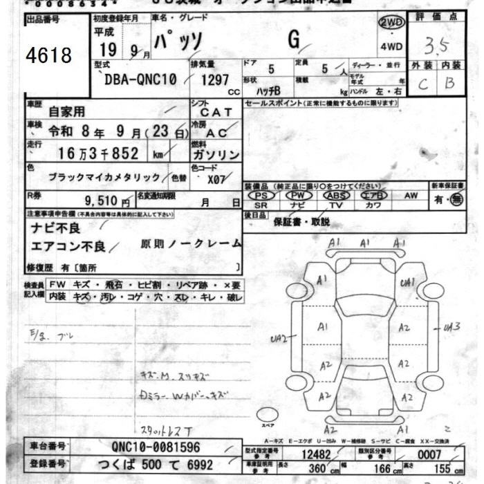 TOYOTA PASSO