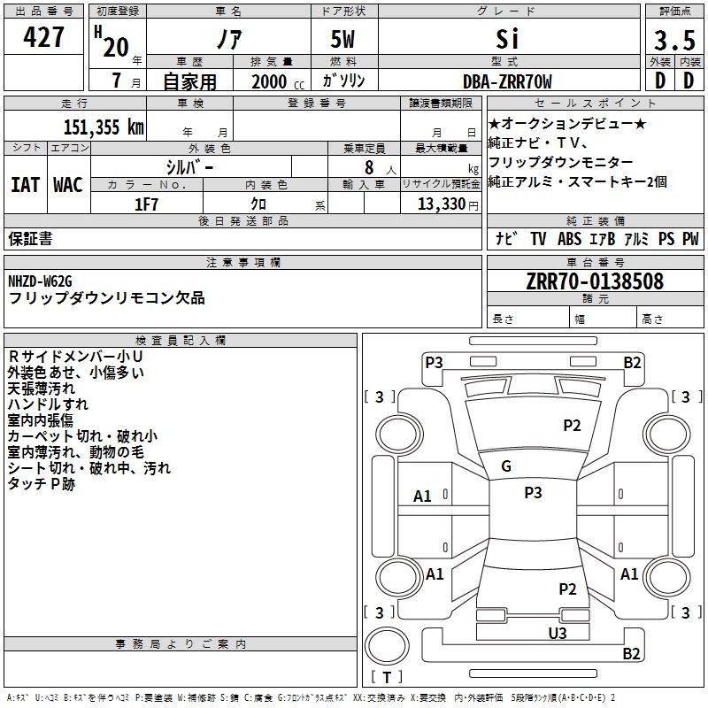 TOYOTA NOAH