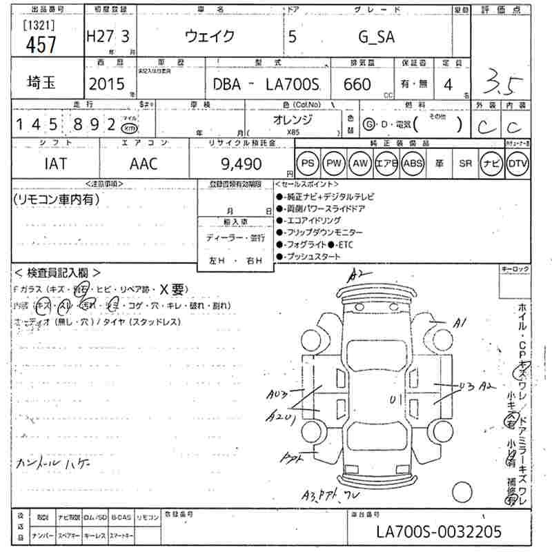 DAIHATSU WAKE