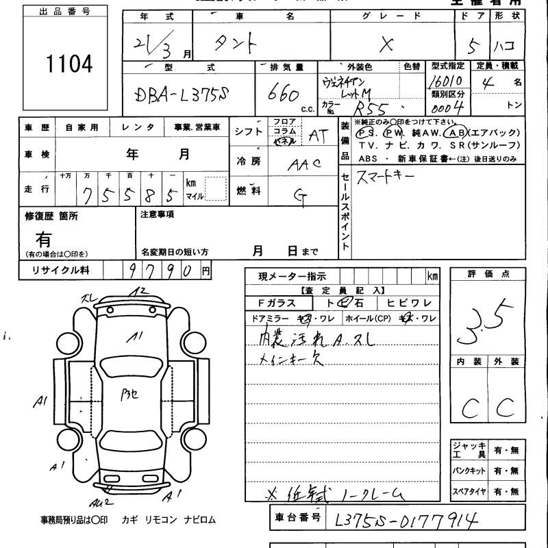 DAIHATSU TANTO