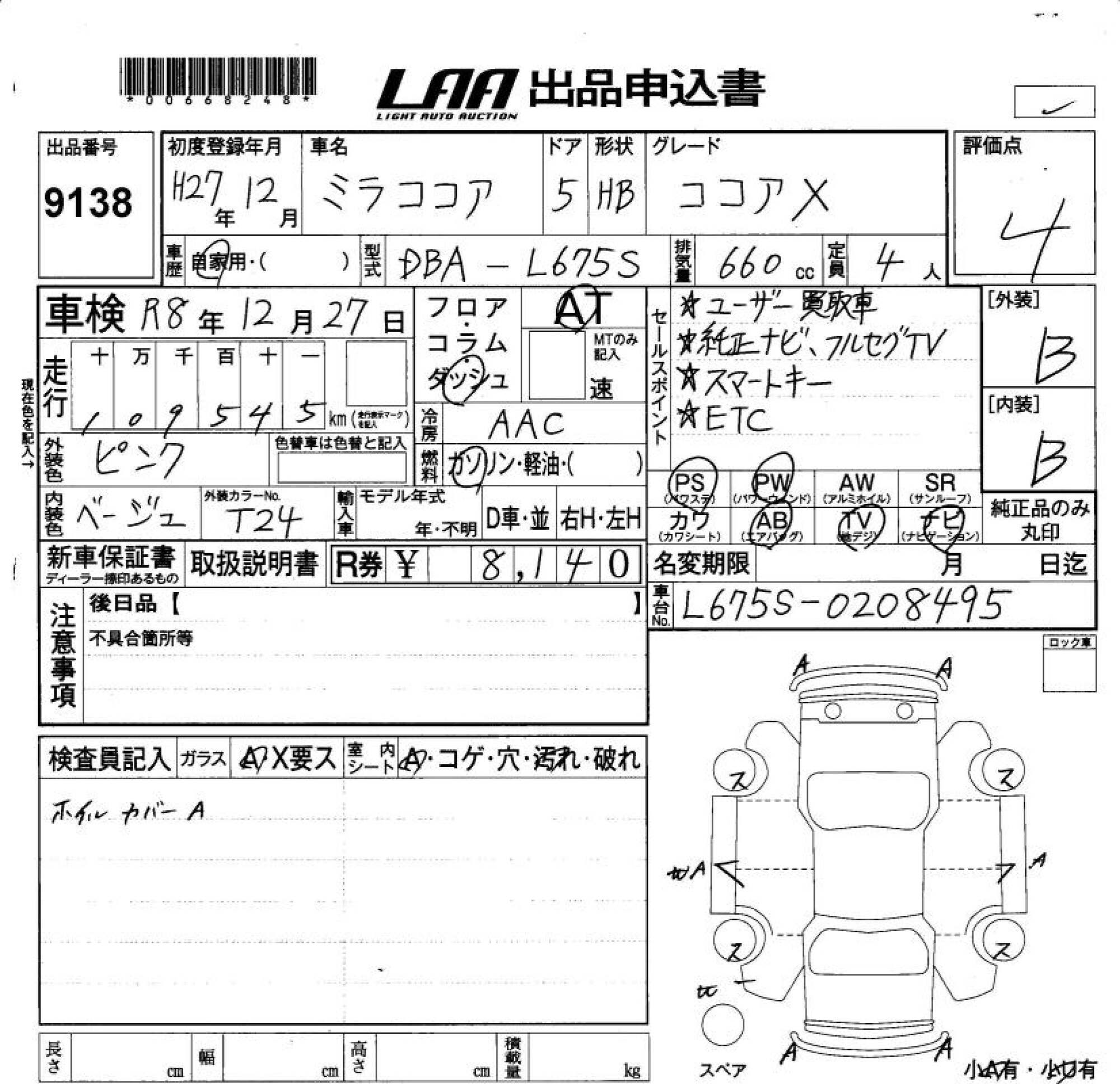 DAIHATSU MIRA COCOA
