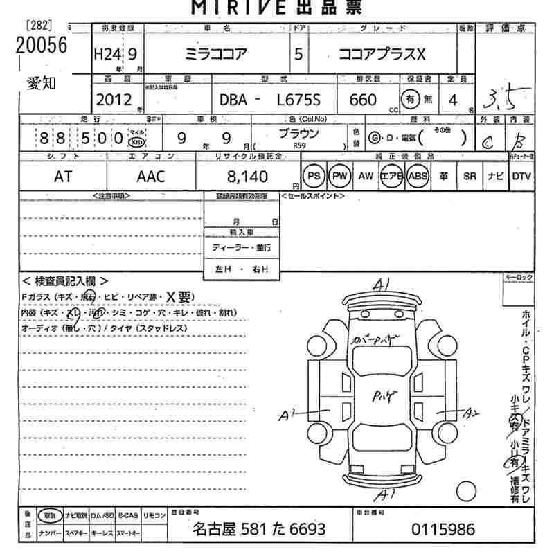 DAIHATSU MIRA COCOA