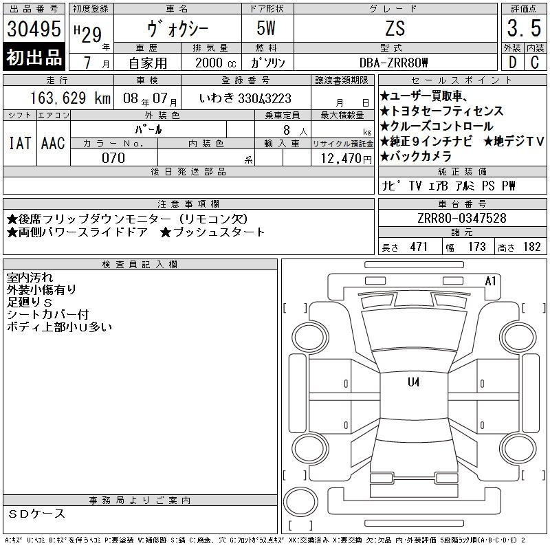 TOYOTA VOXY