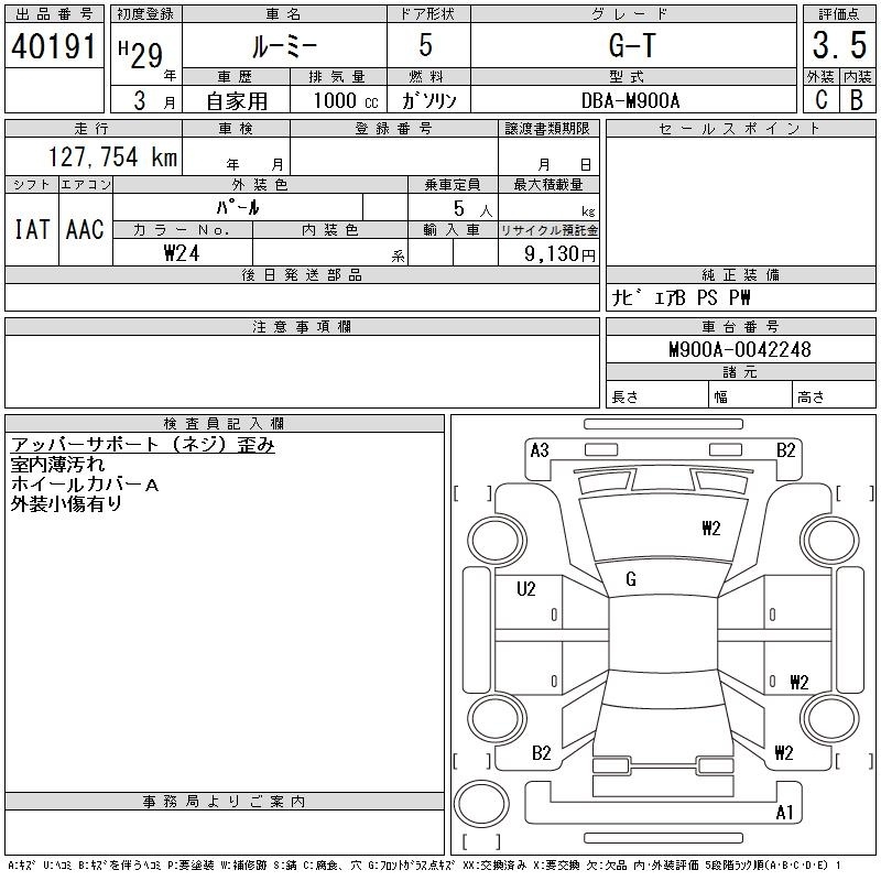 TOYOTA ROOMY