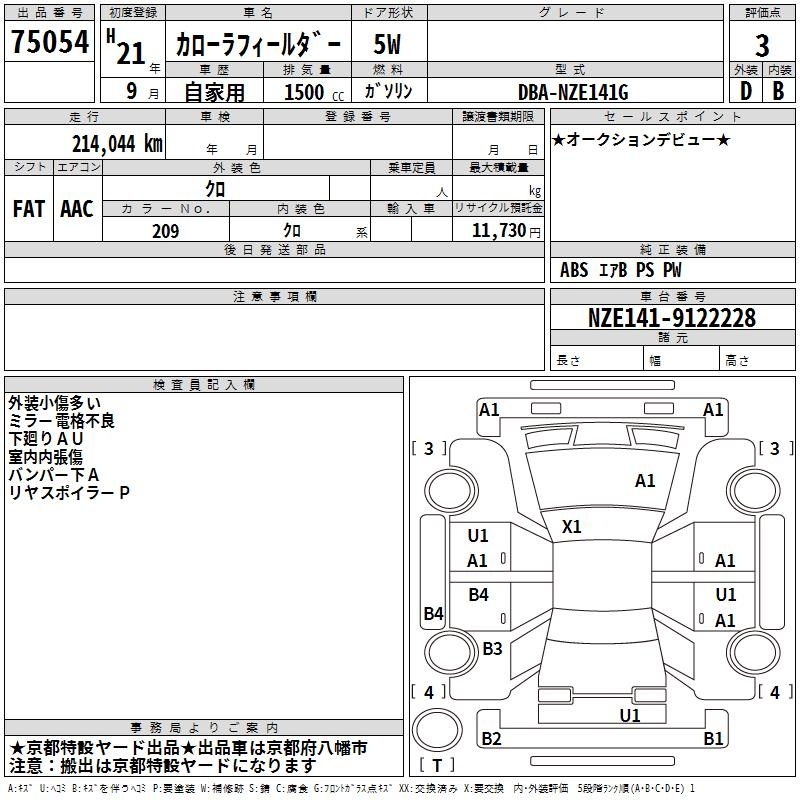 TOYOTA COROLLA FIELDER