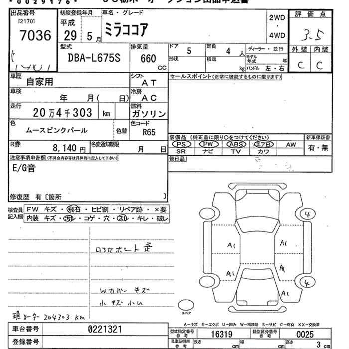 DAIHATSU MIRA COCOA