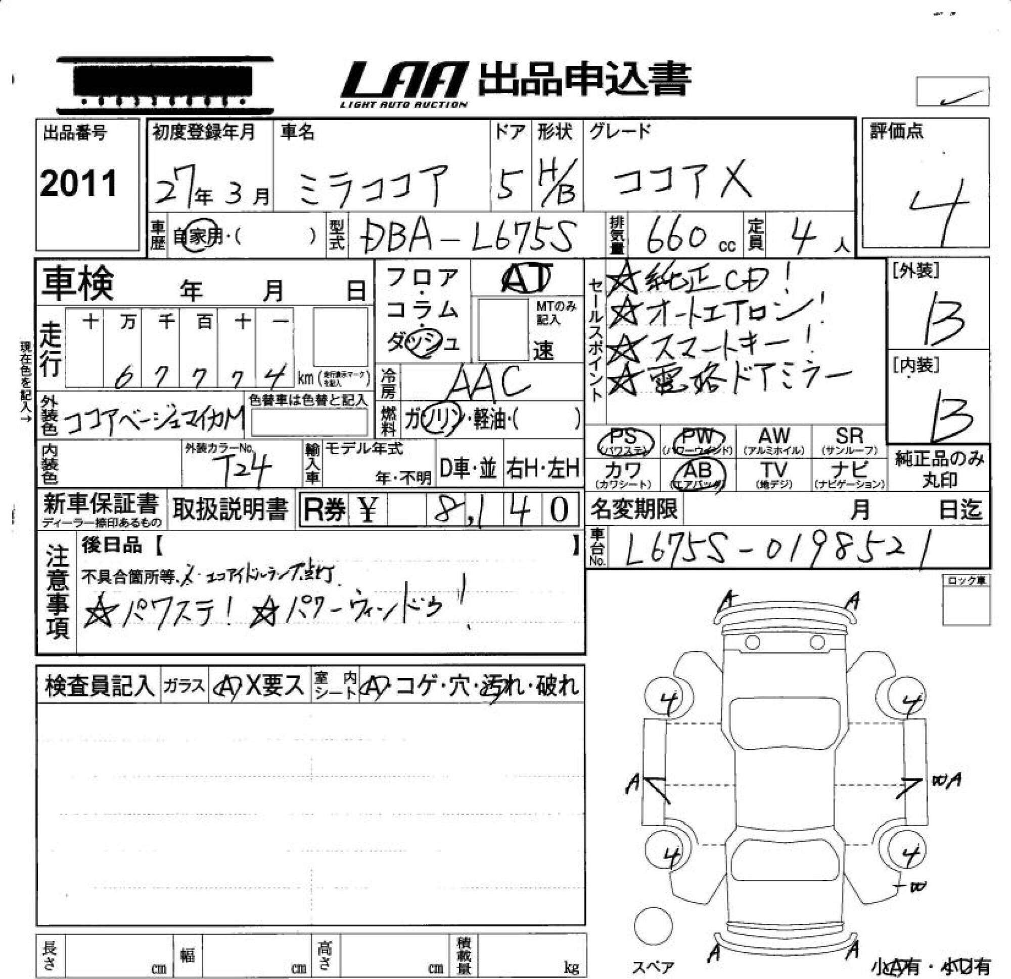 DAIHATSU MIRA COCOA