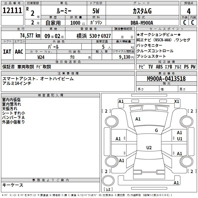 TOYOTA ROOMY