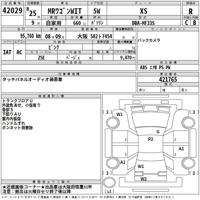 SUZUKI MR WAGON