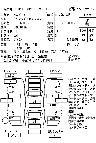 MITSUBISHI EK SPACE