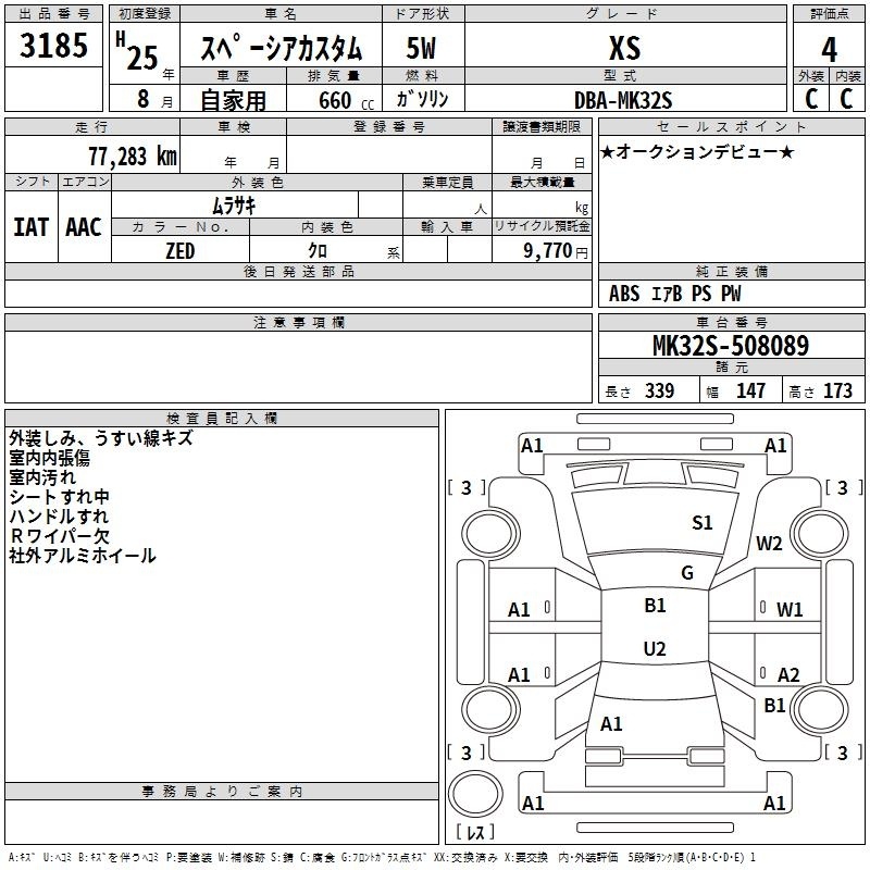 SUZUKI SPACIA
