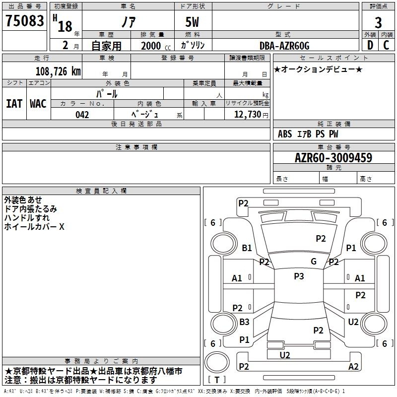 TOYOTA NOAH