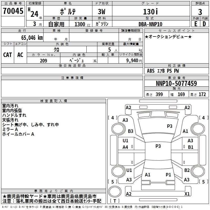 TOYOTA PORTE