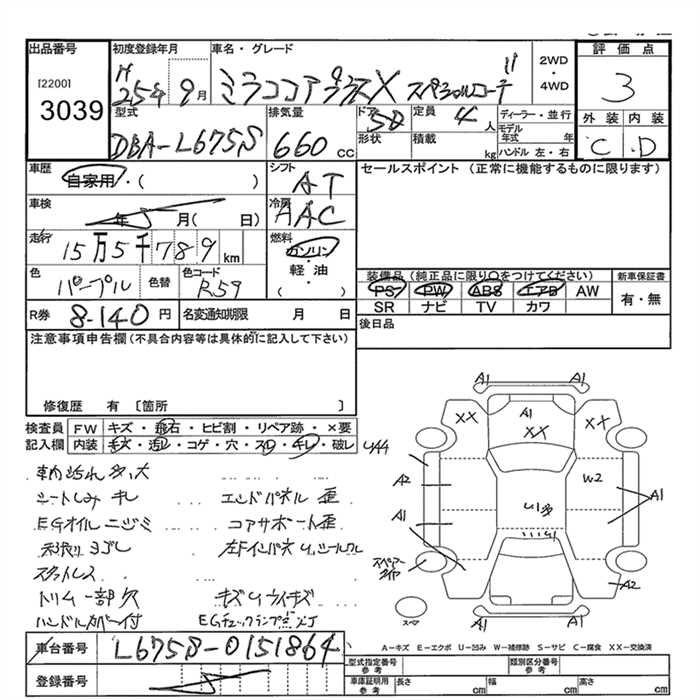 DAIHATSU MIRA COCOA