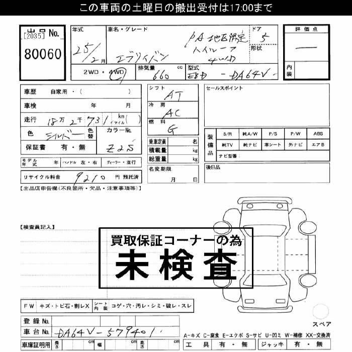 SUZUKI EVERY