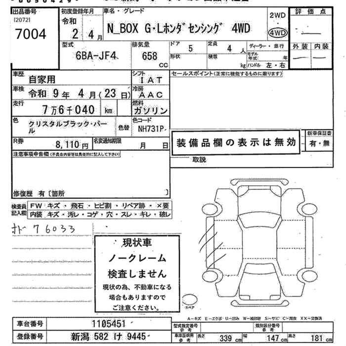 HONDA N-BOX