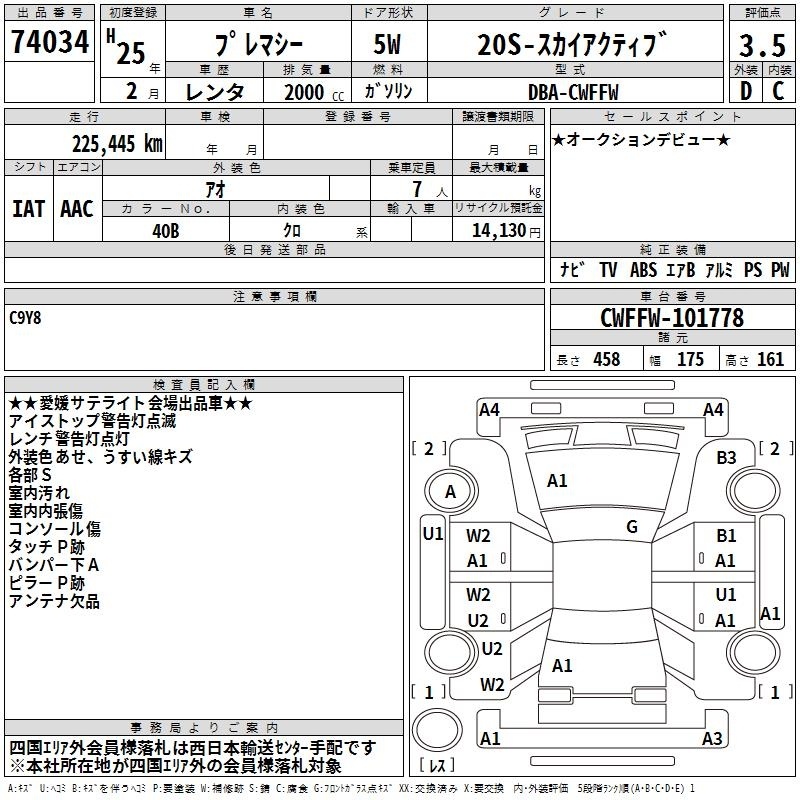 MAZDA PREMACY