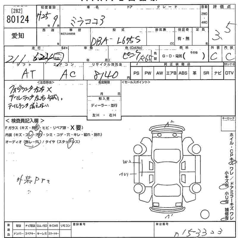DAIHATSU MIRA COCOA