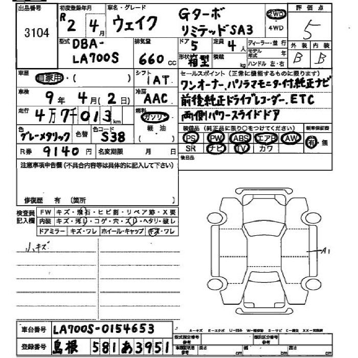 DAIHATSU WAKE