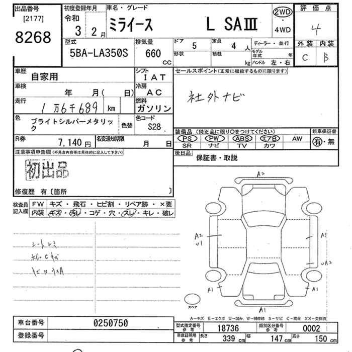DAIHATSU MIRA E:S