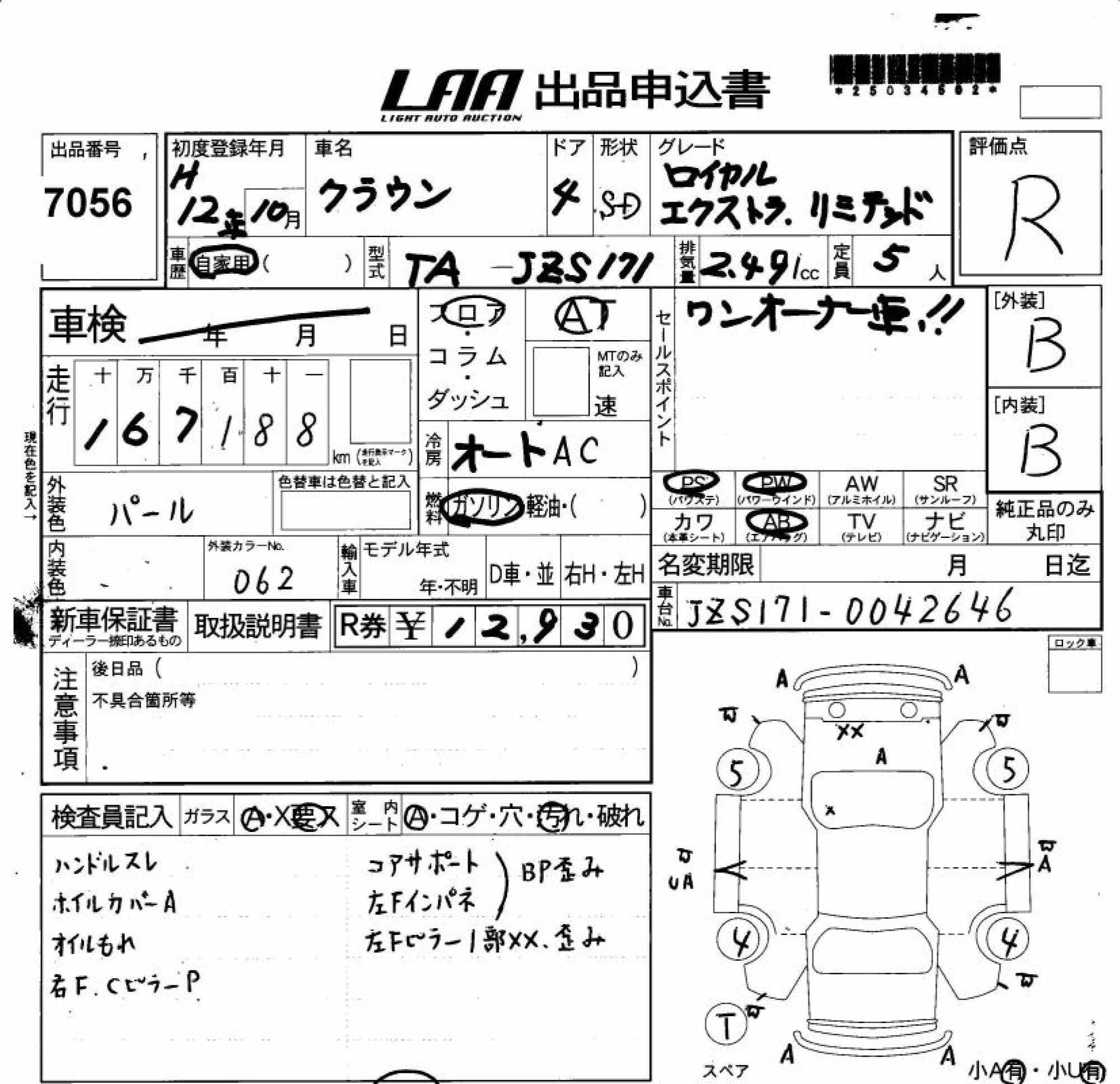 TOYOTA CROWN