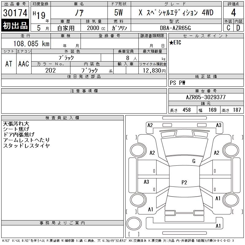 TOYOTA NOAH