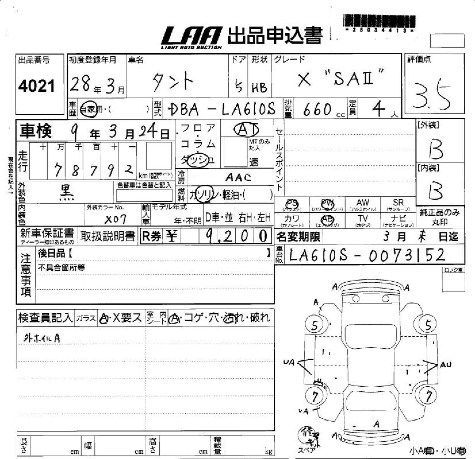 DAIHATSU TANTO