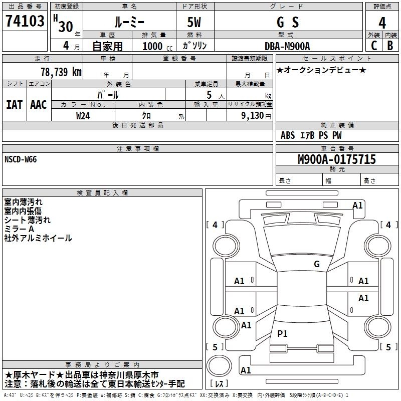 TOYOTA ROOMY