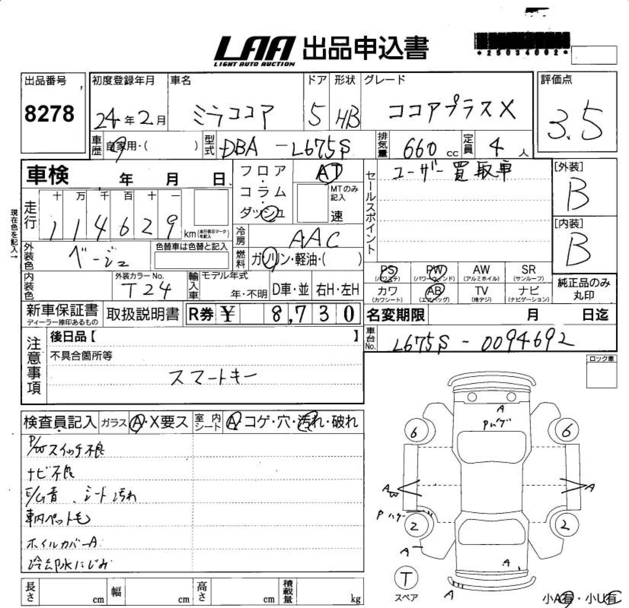 DAIHATSU MIRA COCOA