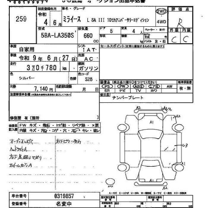 DAIHATSU MIRA E:S