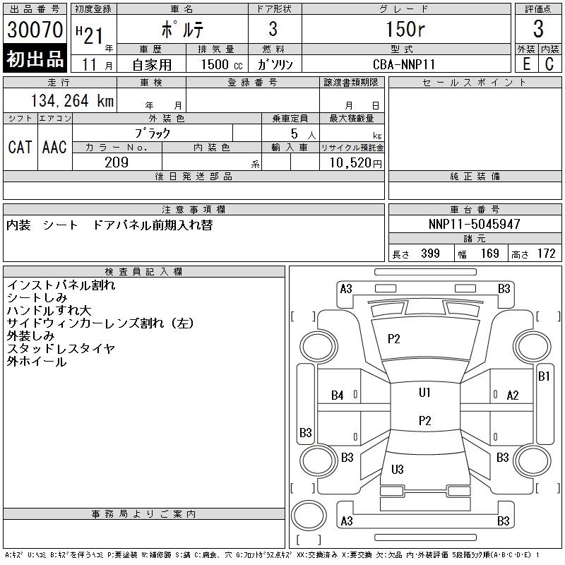 TOYOTA PORTE