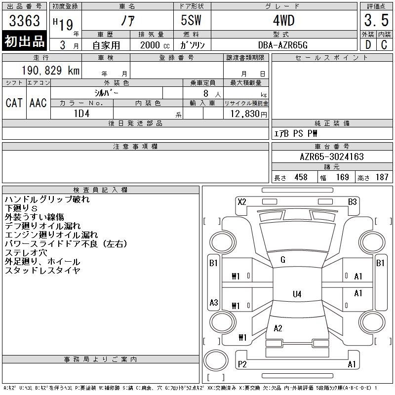 TOYOTA NOAH