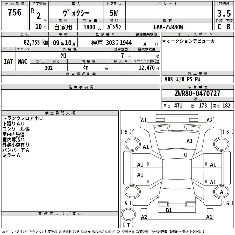 TOYOTA VOXY