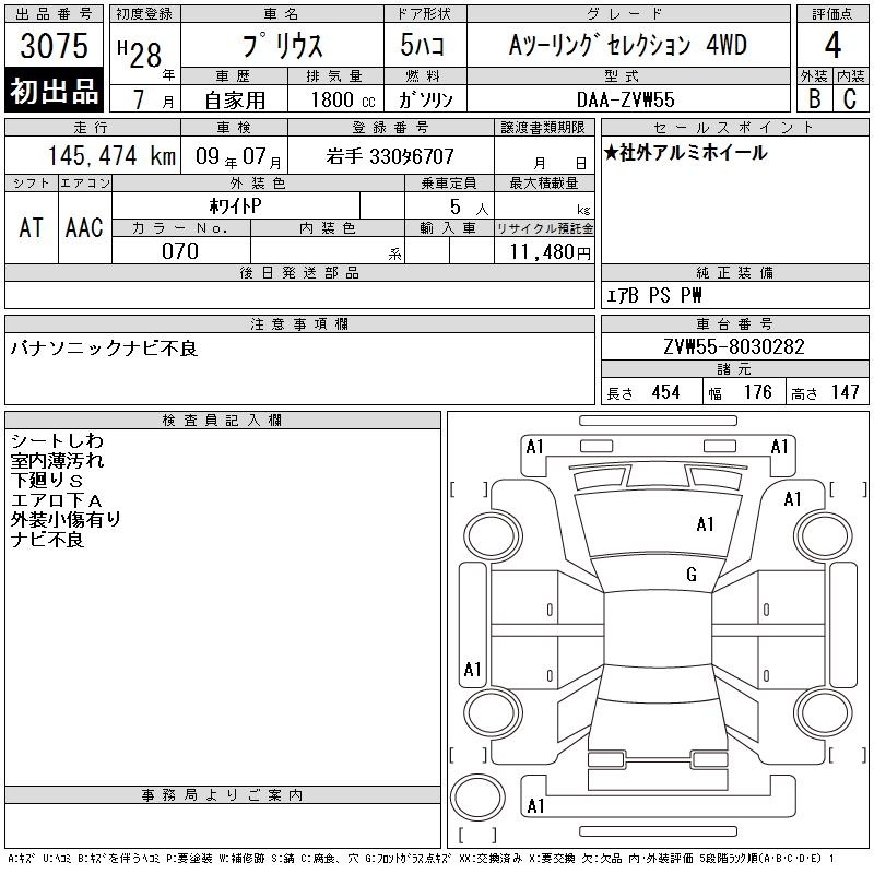 TOYOTA PRIUS