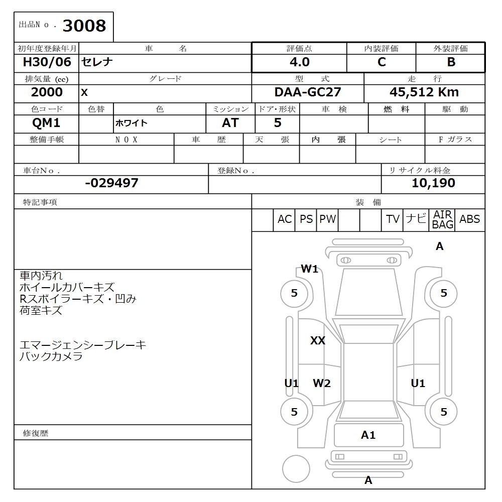NISSAN SERENA