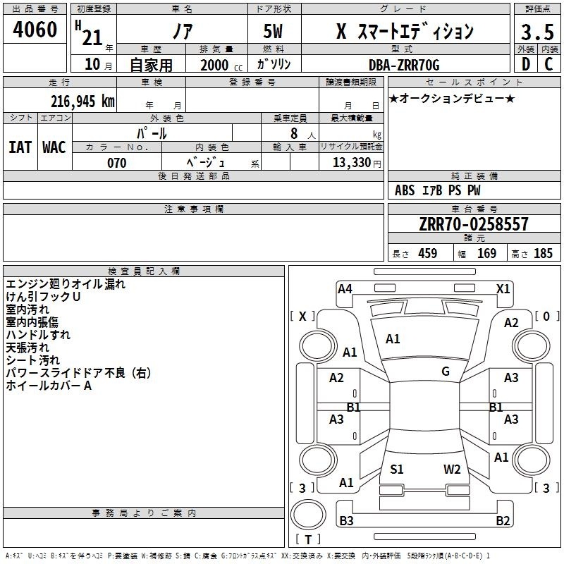 TOYOTA NOAH