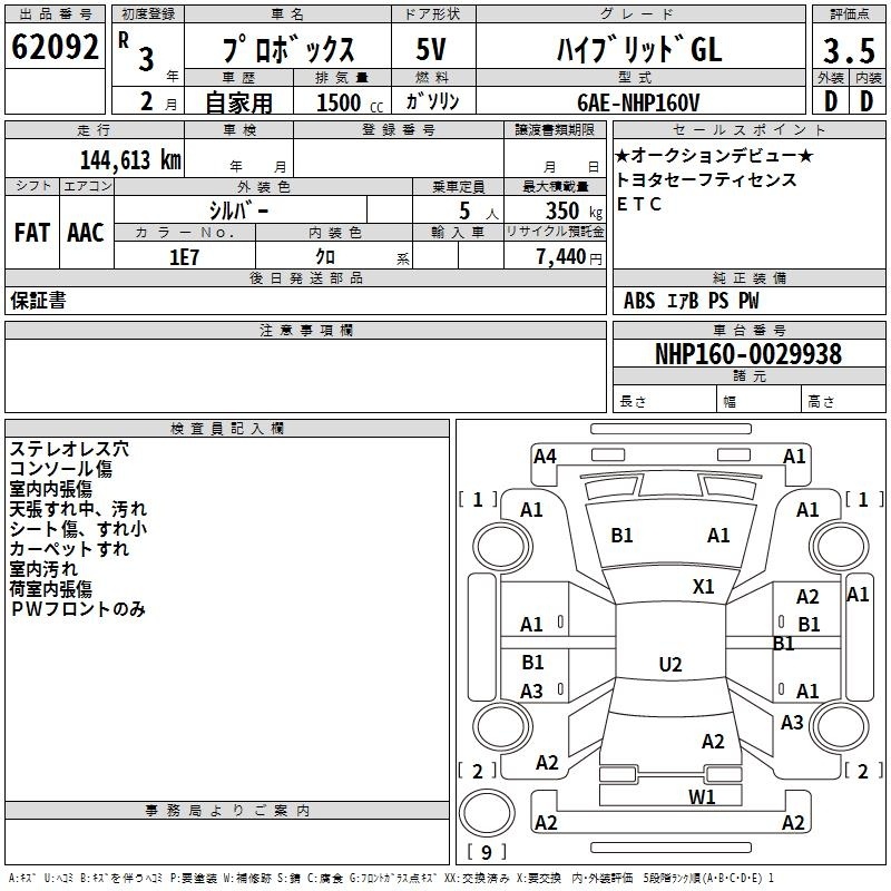 TOYOTA PROBOX