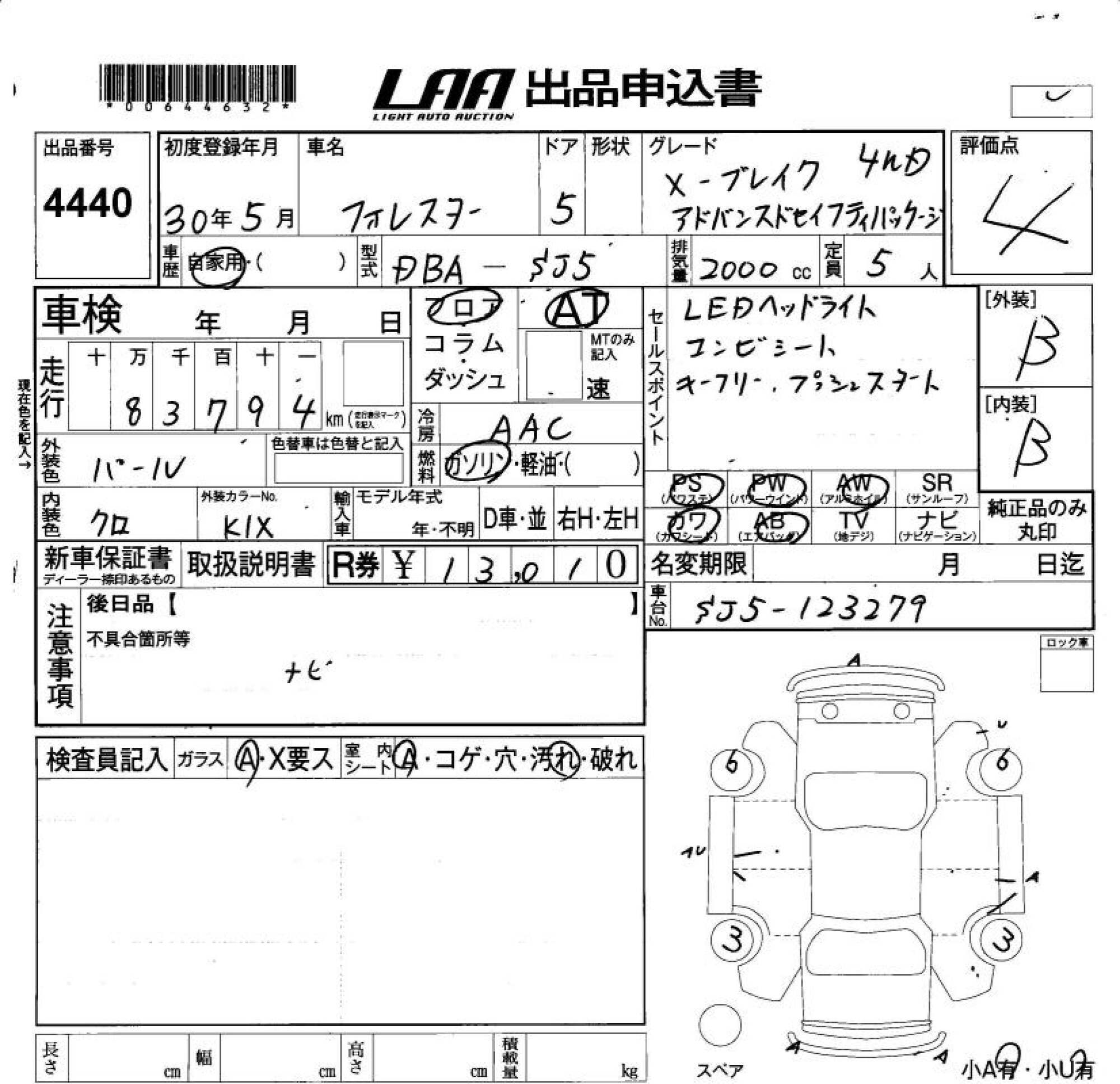 SUBARU FORESTER