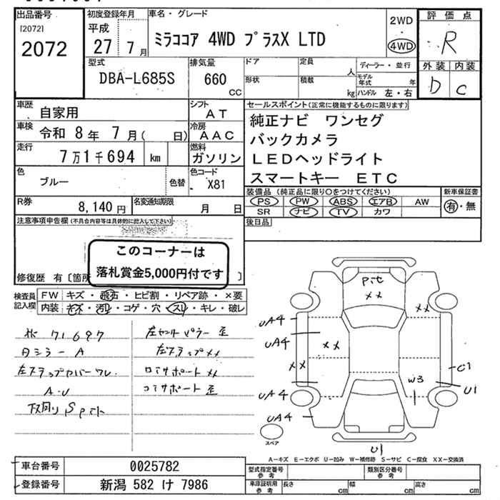 DAIHATSU MIRA COCOA