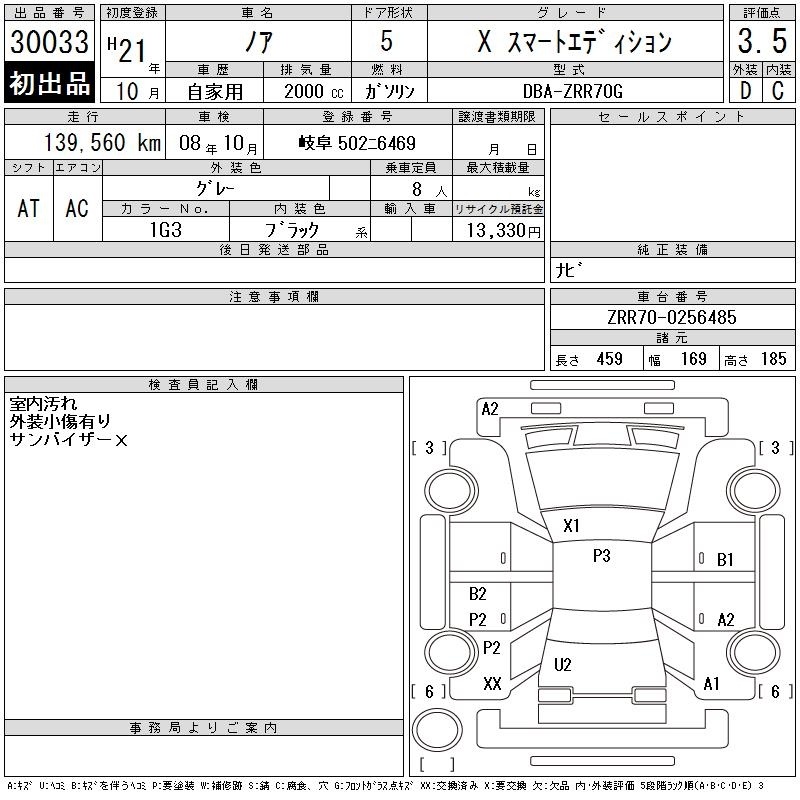 TOYOTA NOAH