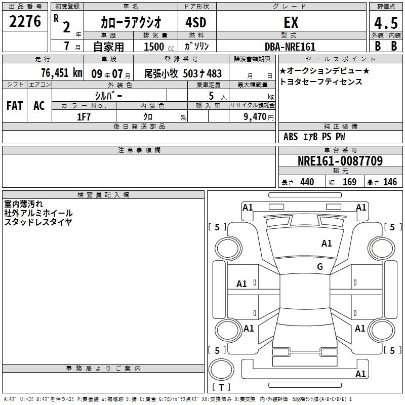 TOYOTA COROLLA AXIO