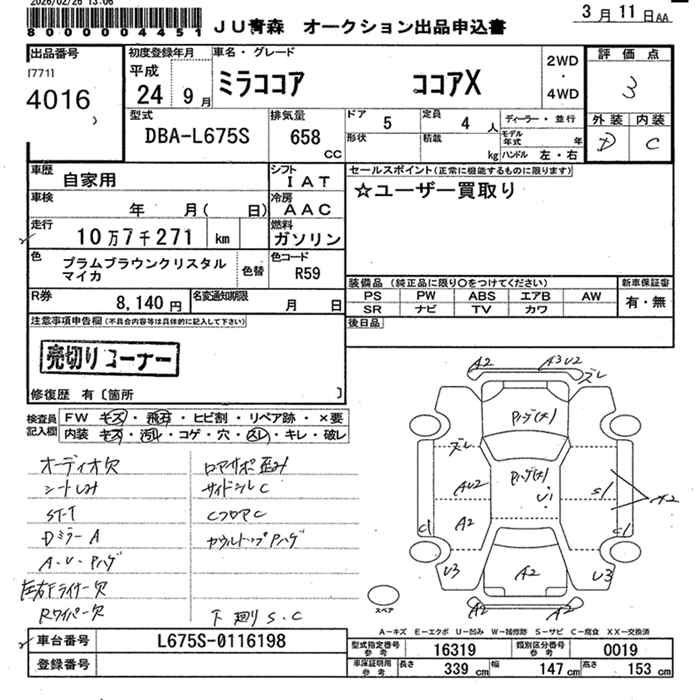 DAIHATSU MIRA COCOA