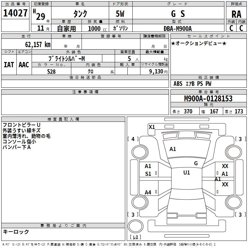 TOYOTA TANK