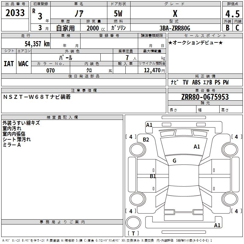 TOYOTA NOAH