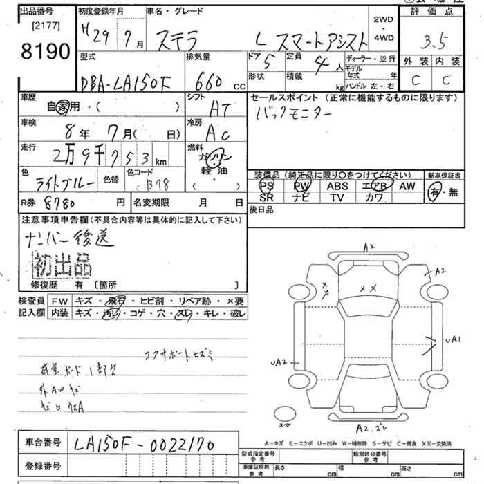 SUBARU STELLA